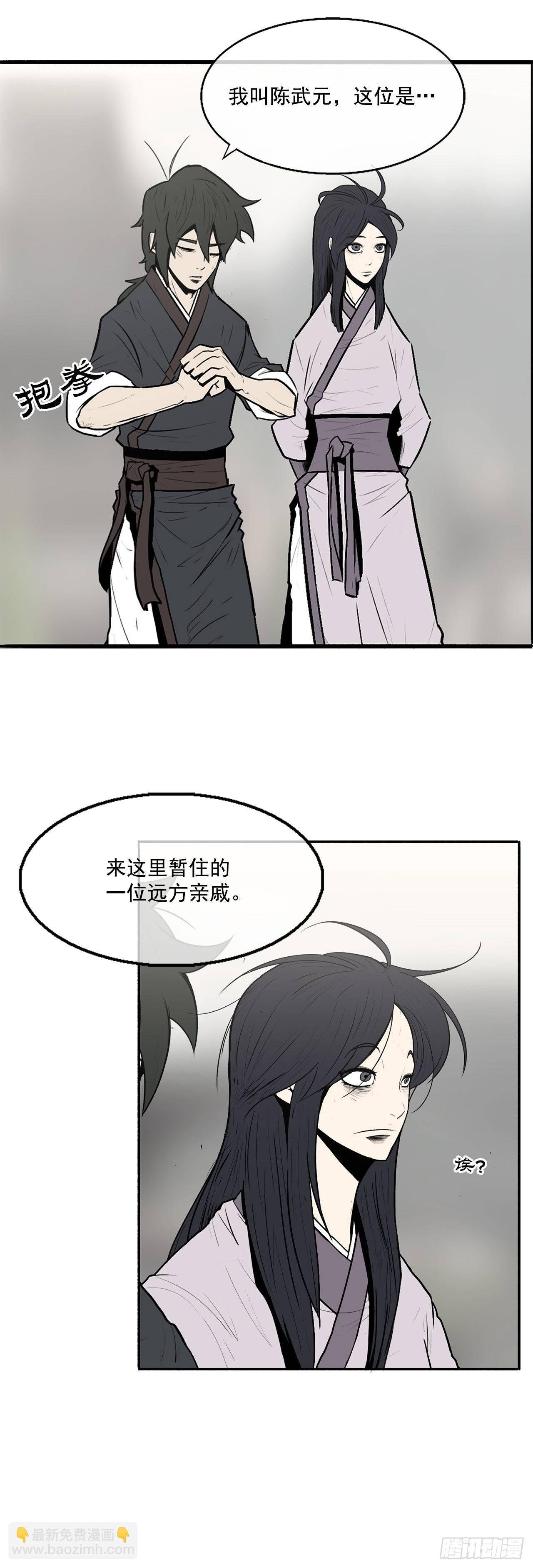 6.不速之客