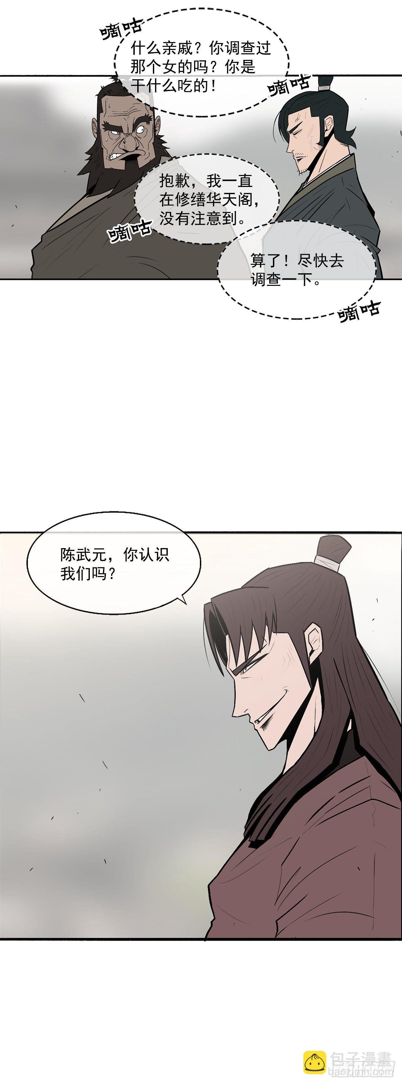 6.不速之客