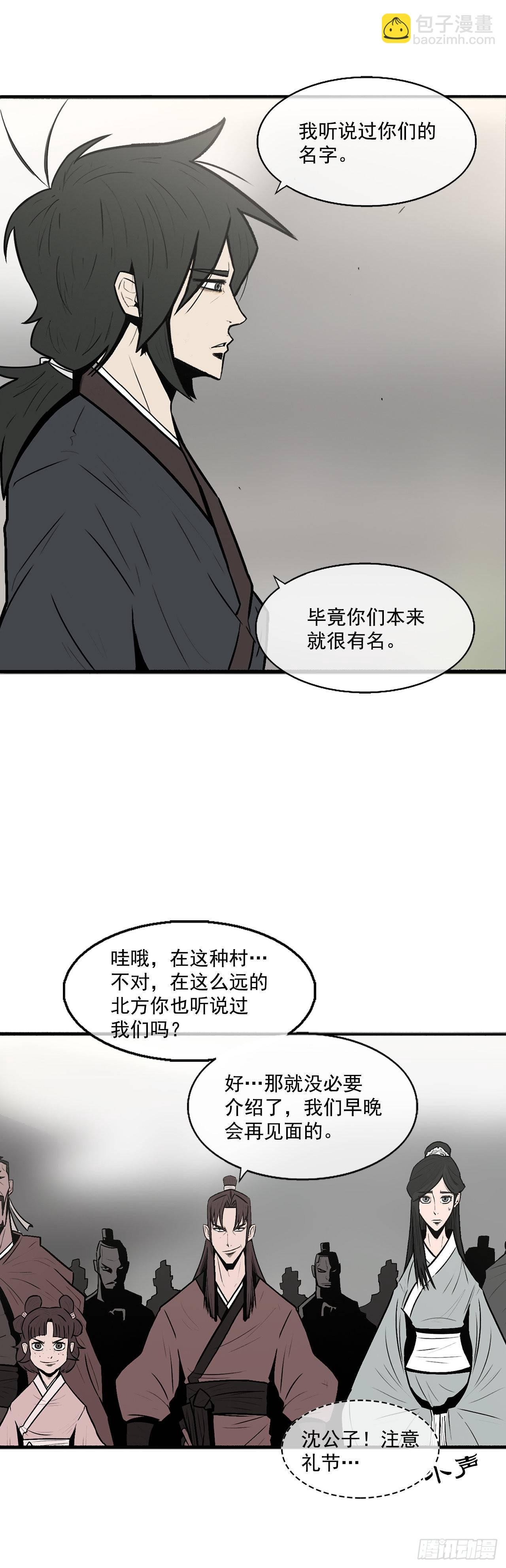 6.不速之客