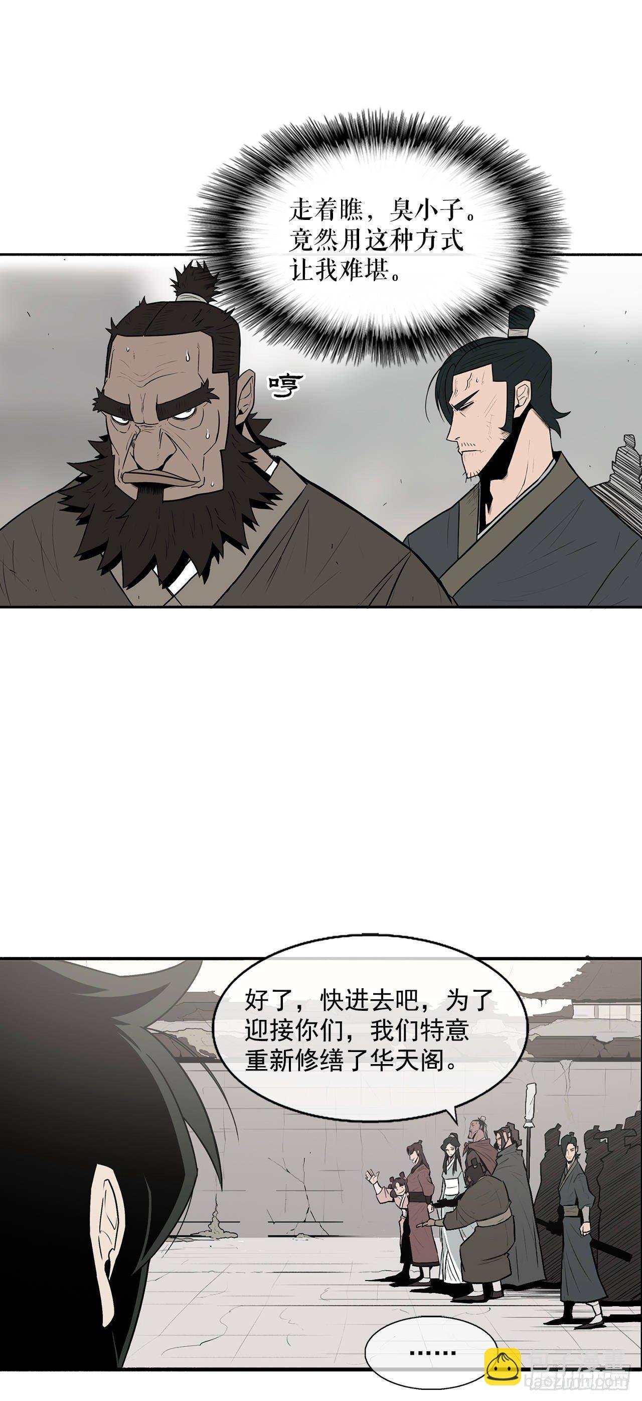 6.不速之客