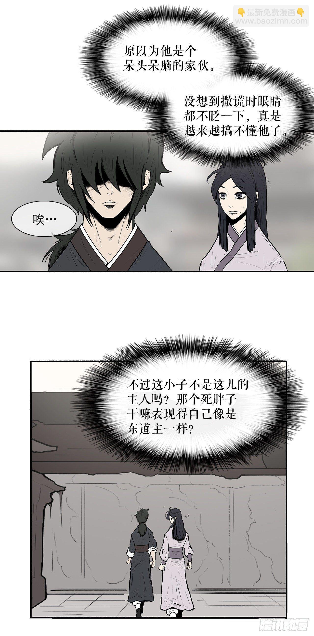 6.不速之客