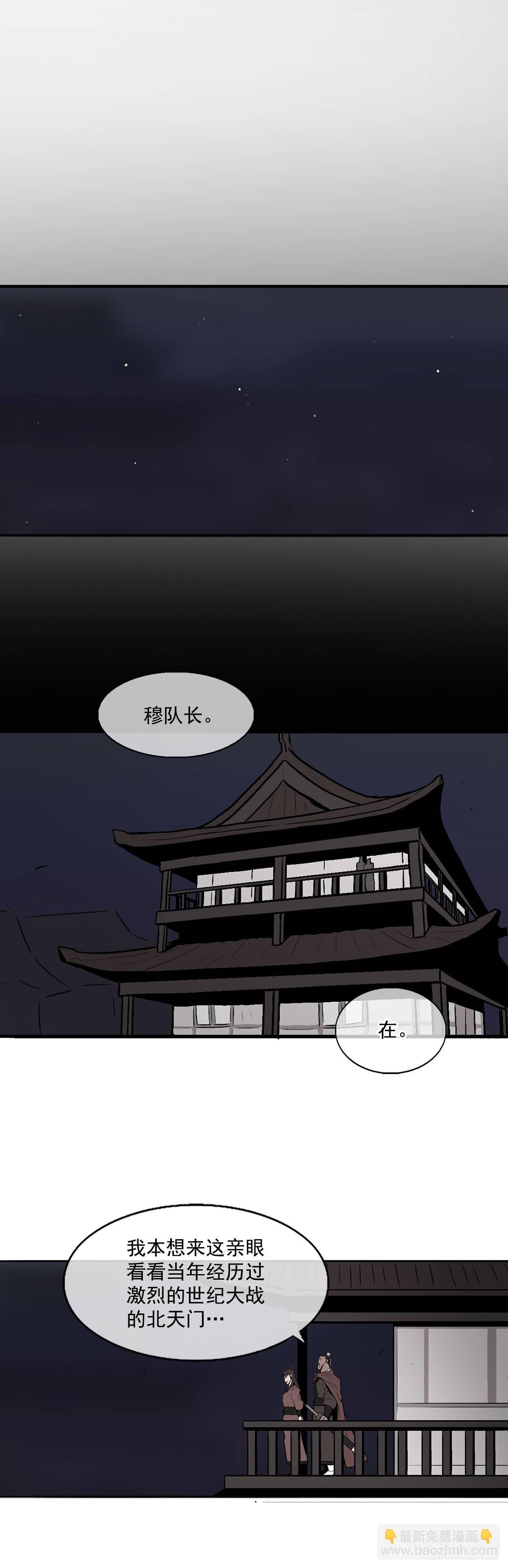 6.不速之客