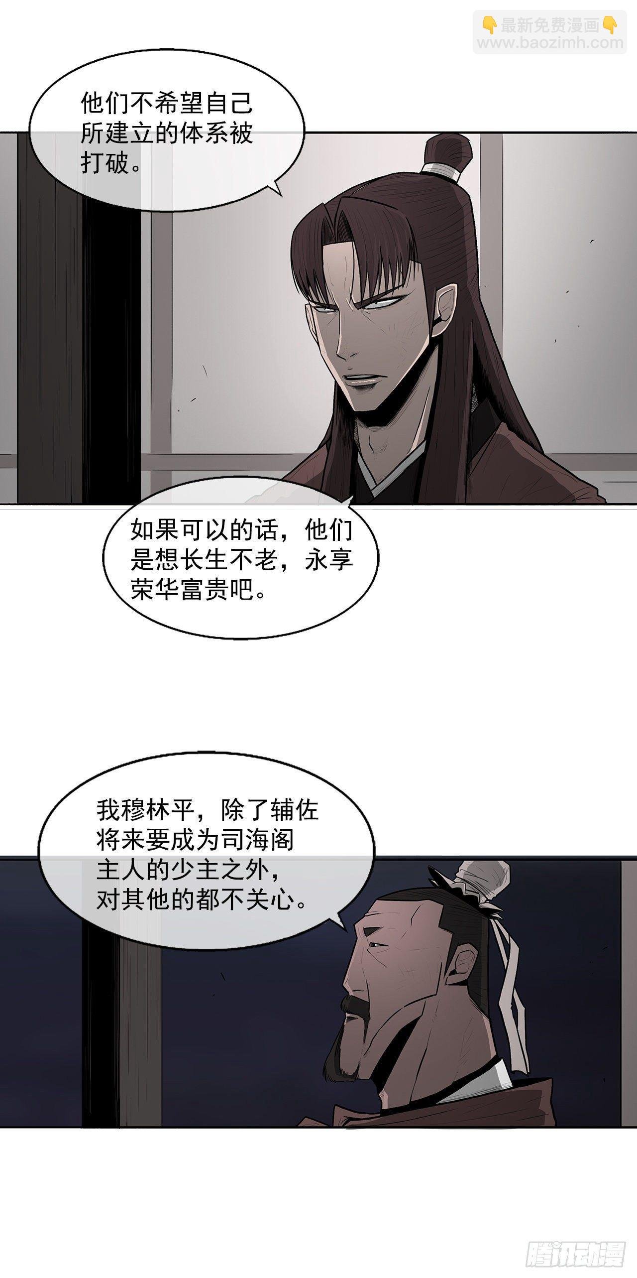 6.不速之客