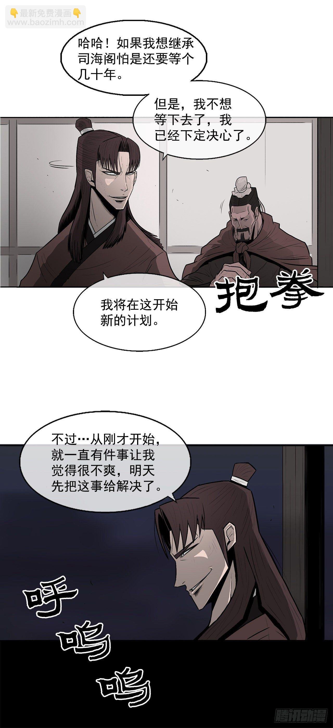 6.不速之客