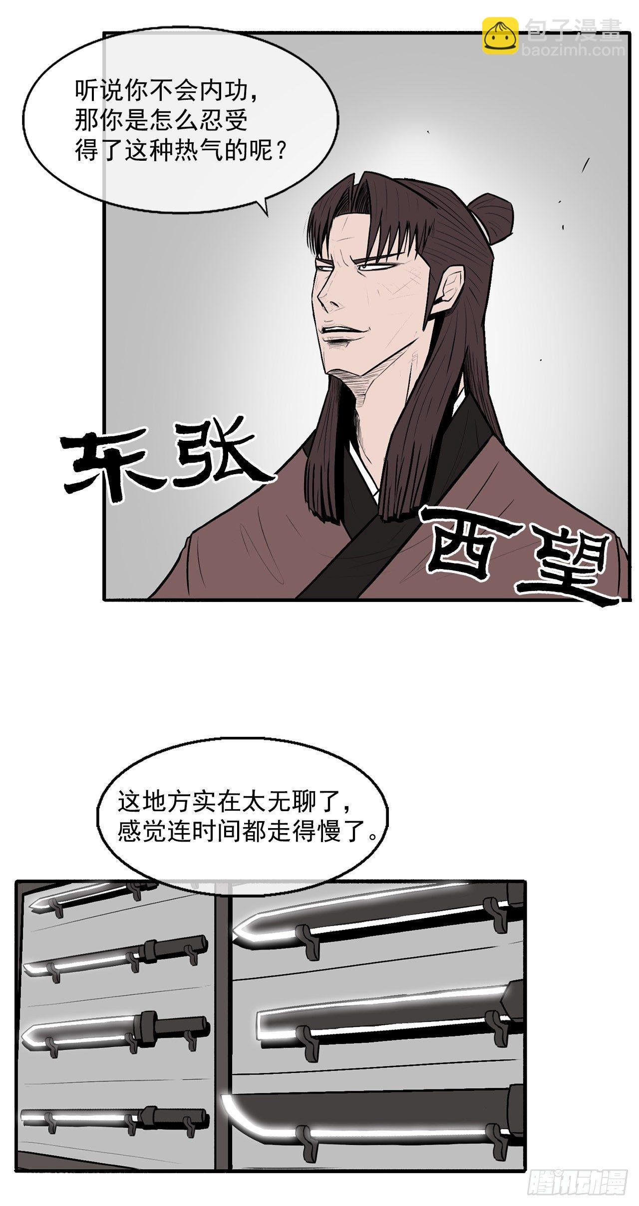 6.不速之客