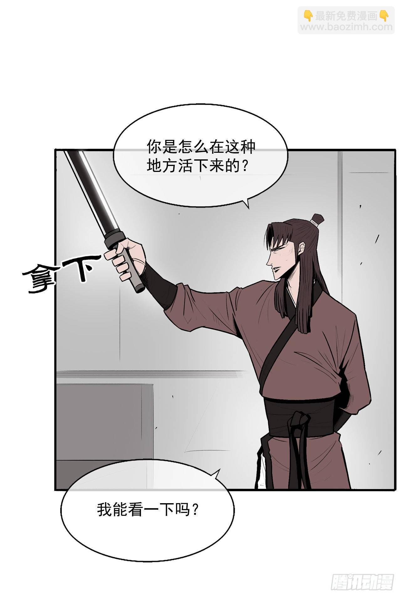 6.不速之客