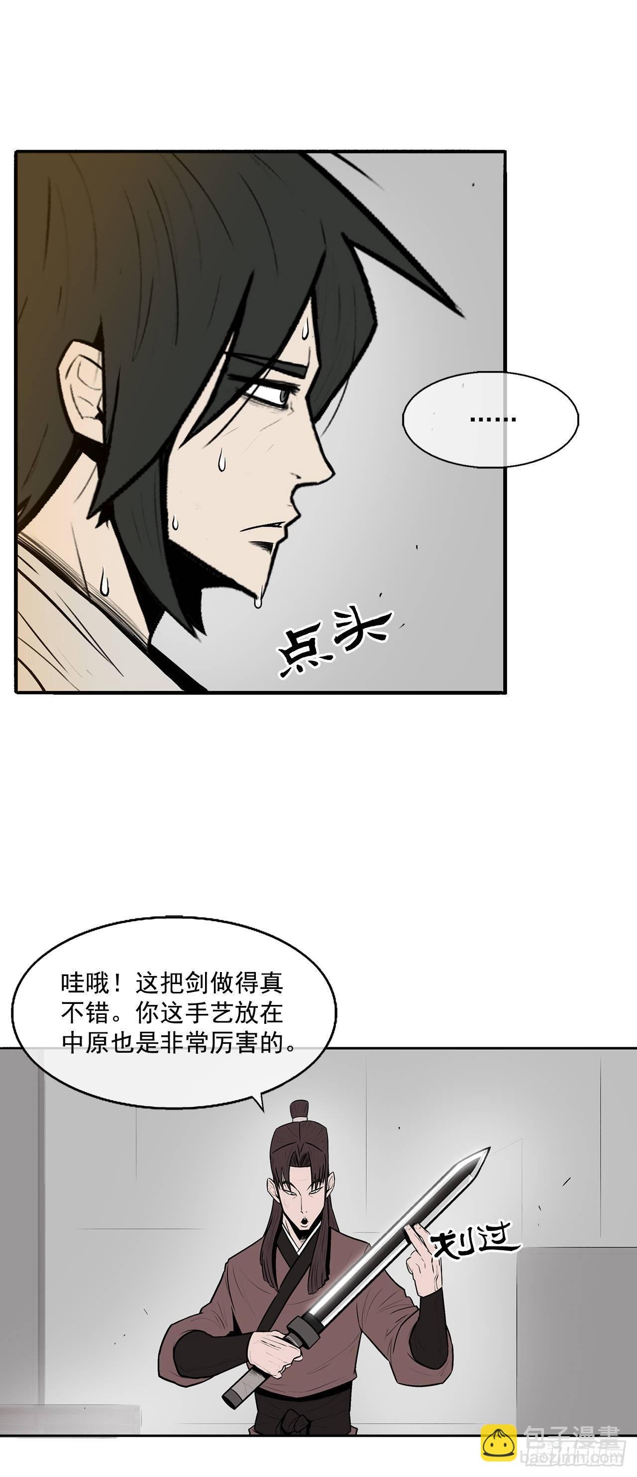 6.不速之客