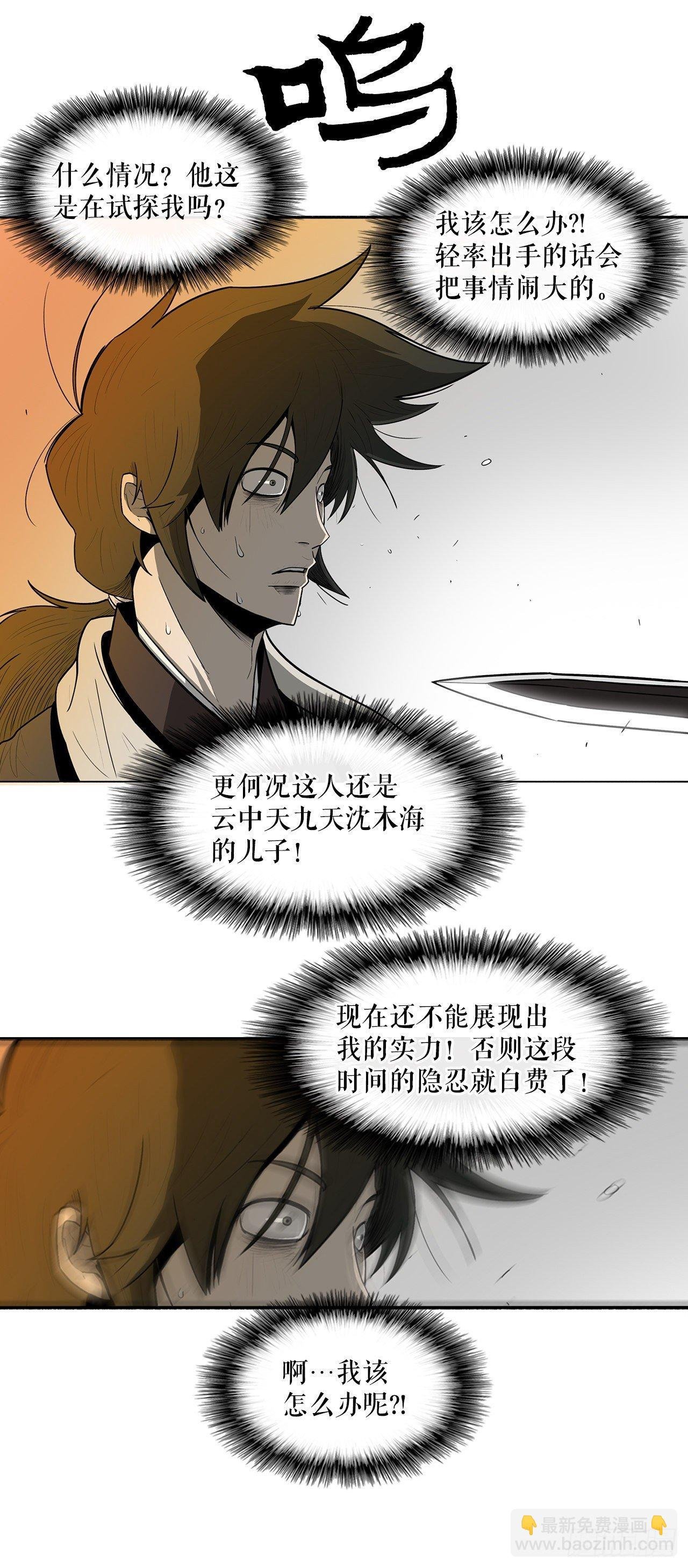 6.不速之客