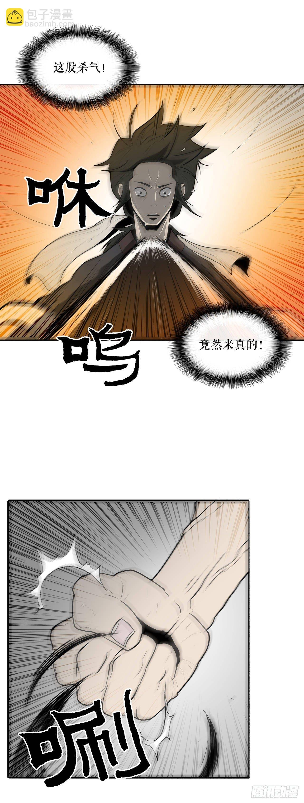 6.不速之客
