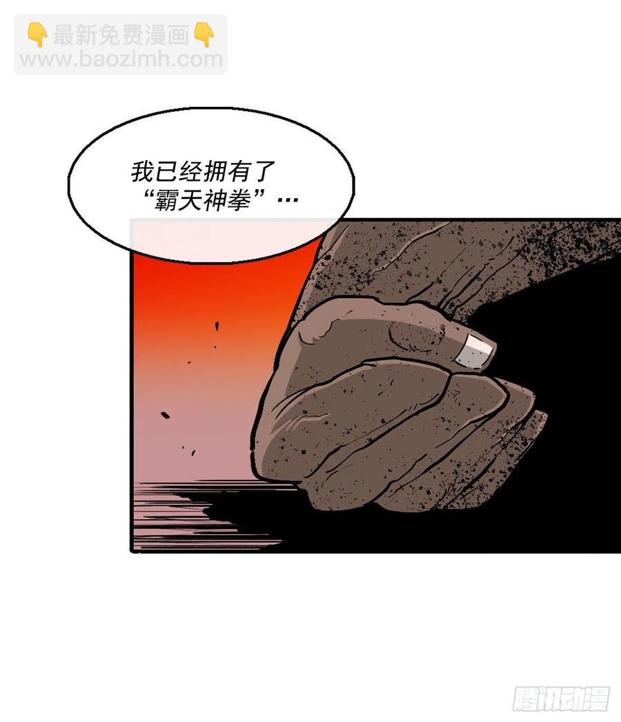 69.了不起的男人