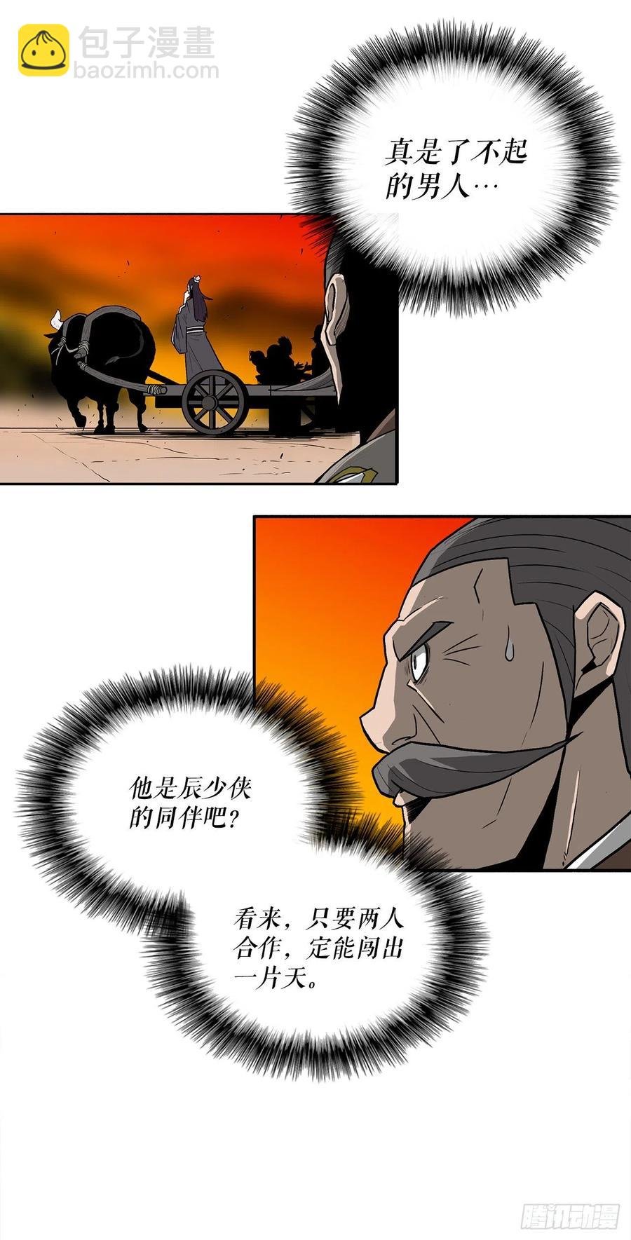 69.了不起的男人
