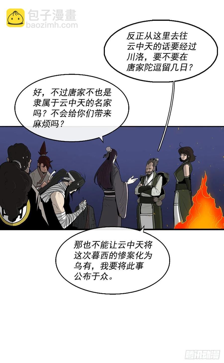 70.假情报