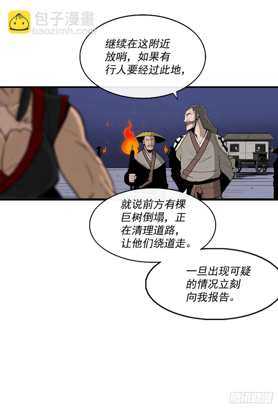 70.假情报