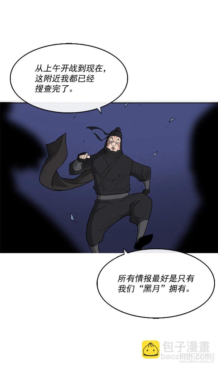 70.假情报