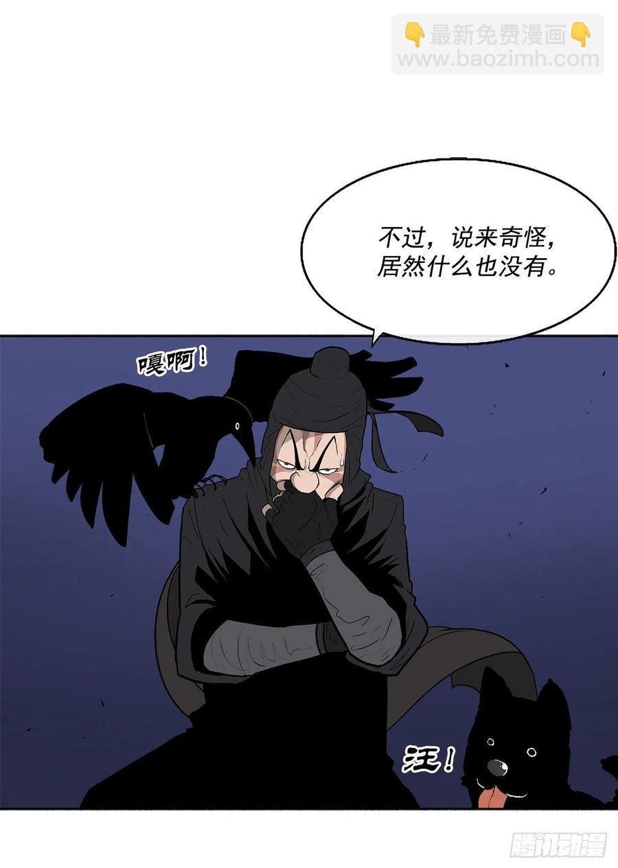 70.假情报