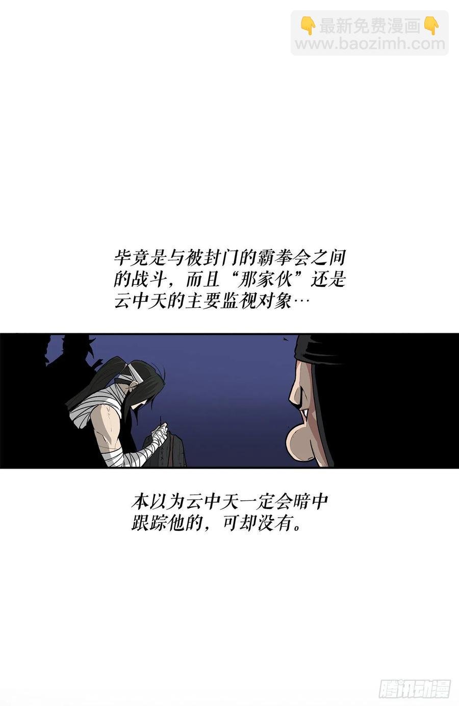 70.假情报