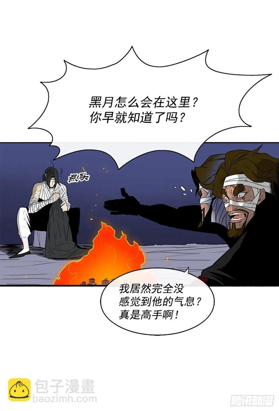 70.假情报