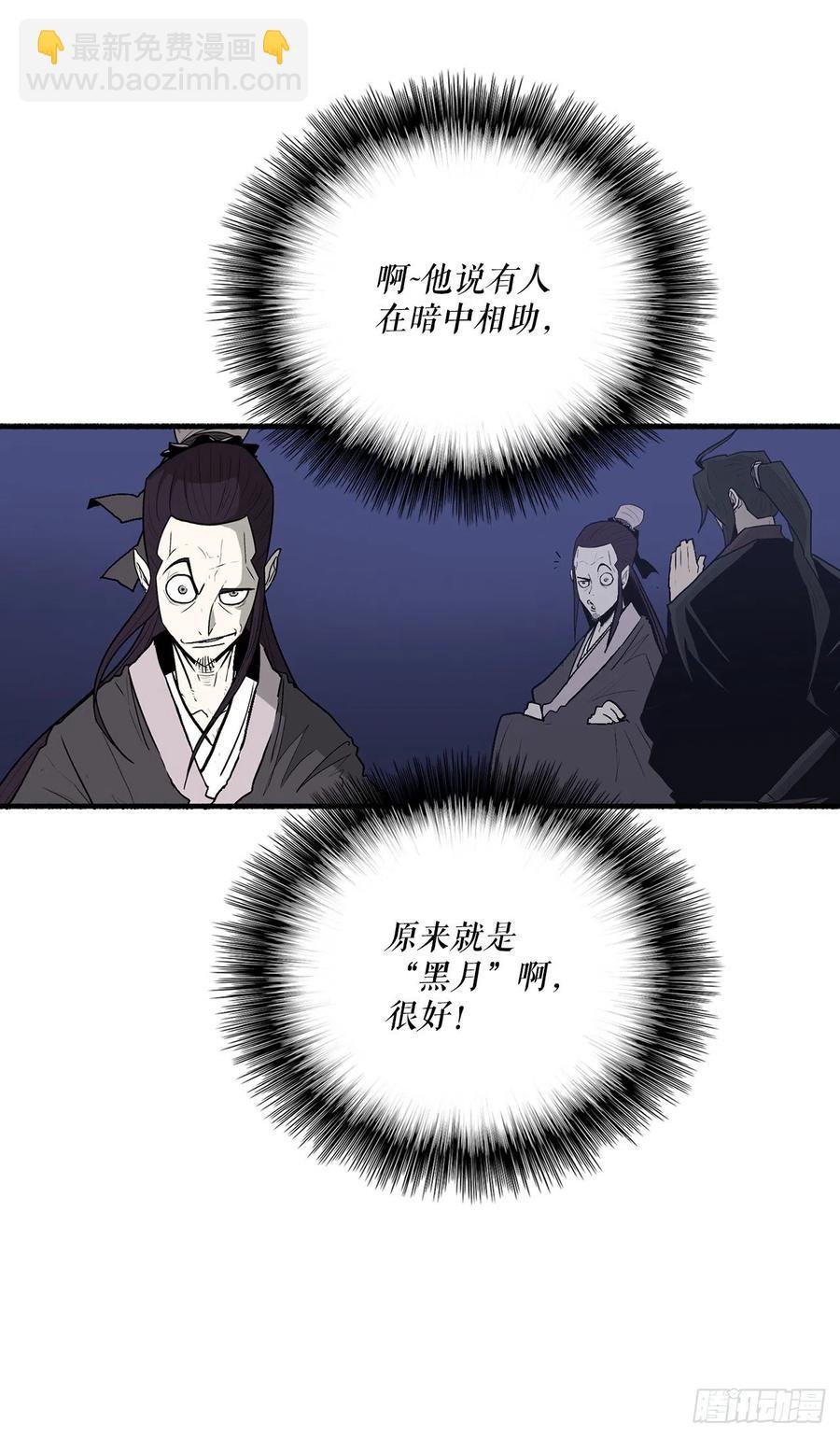 70.假情报