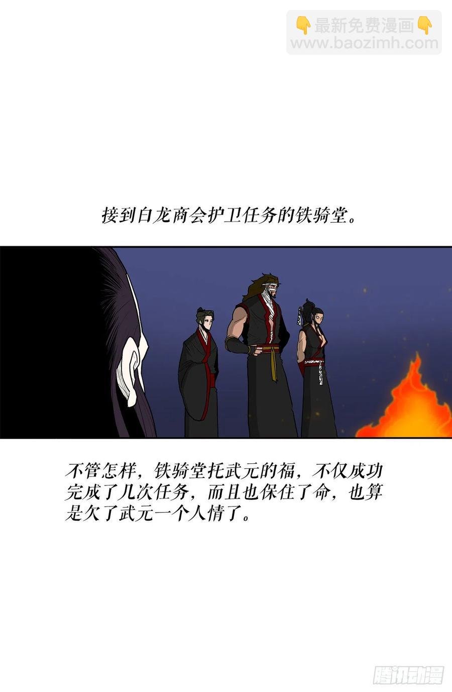 70.假情报