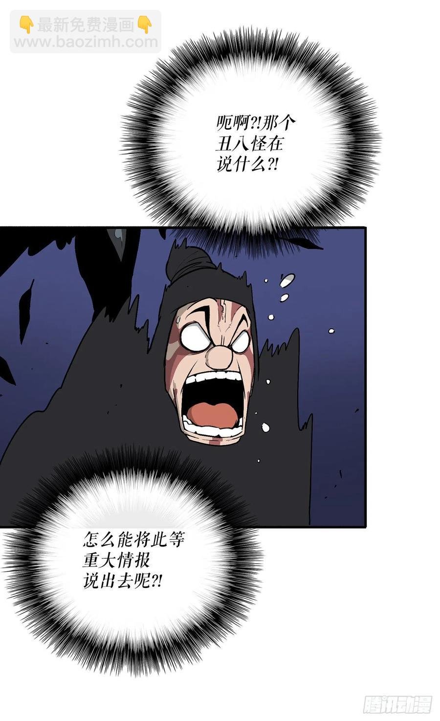 70.假情报