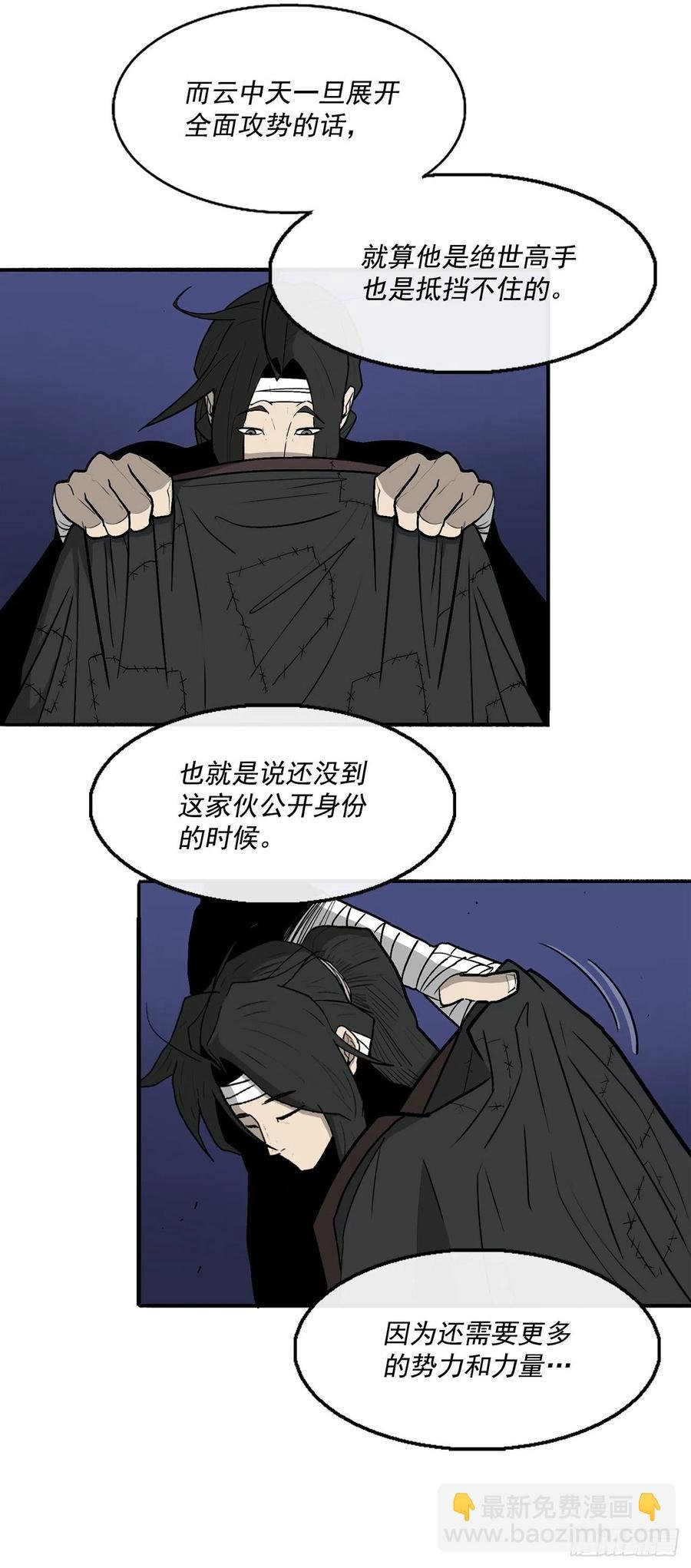 70.假情报