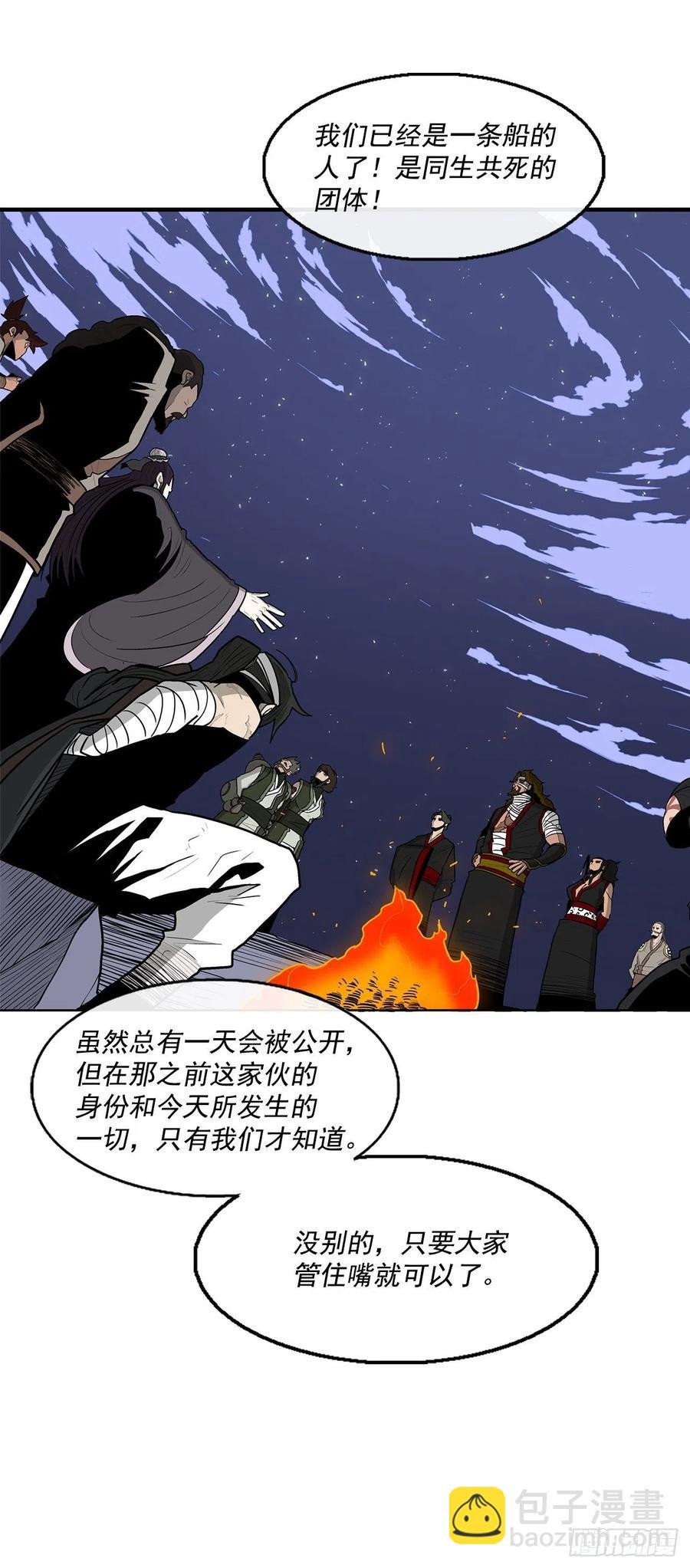 70.假情报