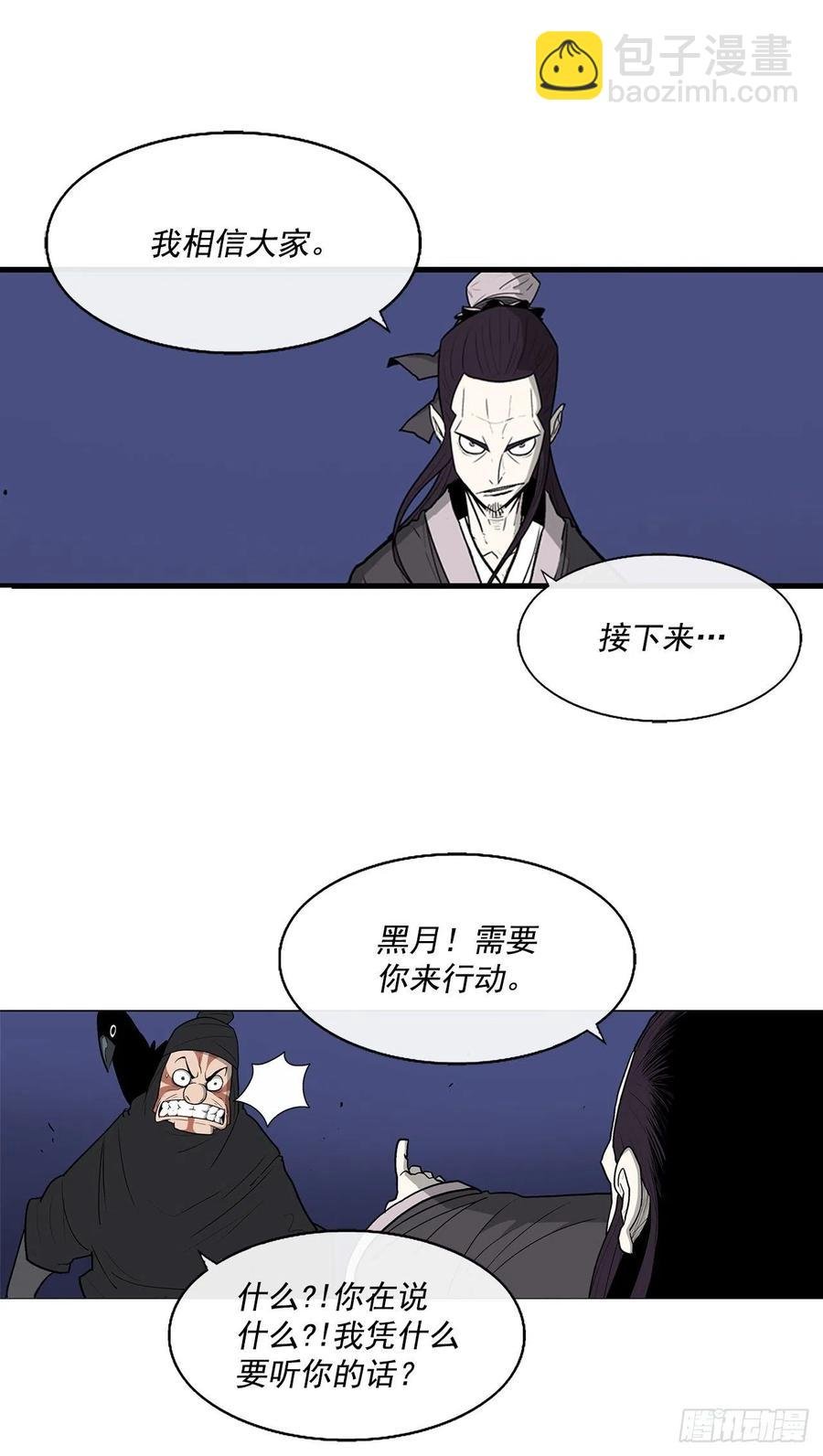 70.假情报