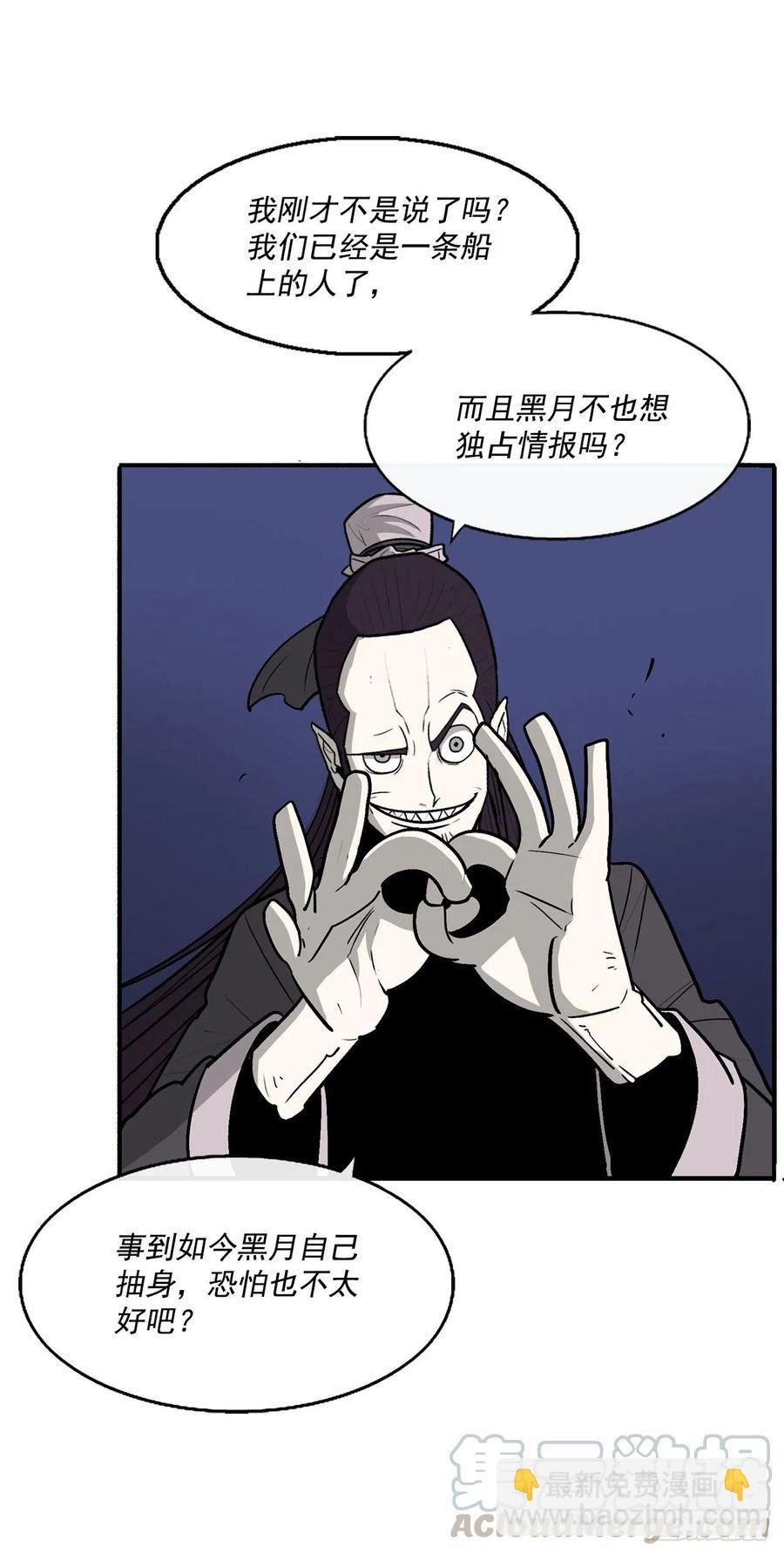 70.假情报