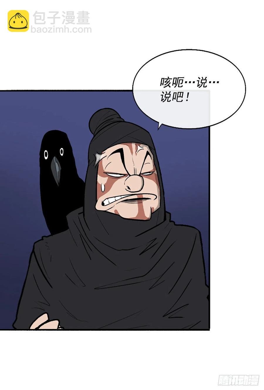 70.假情报