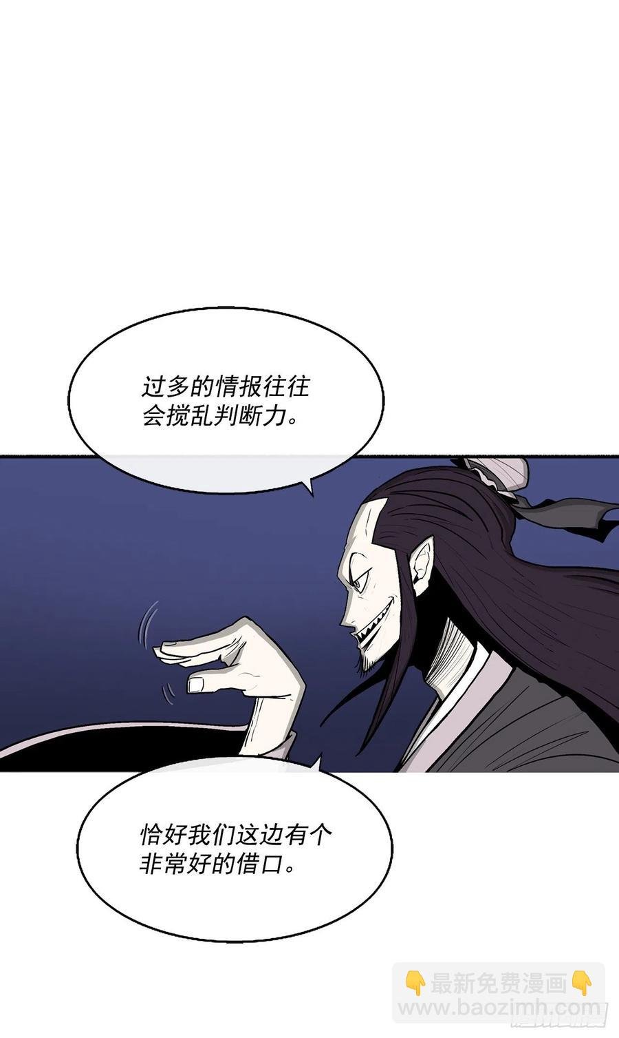 70.假情报