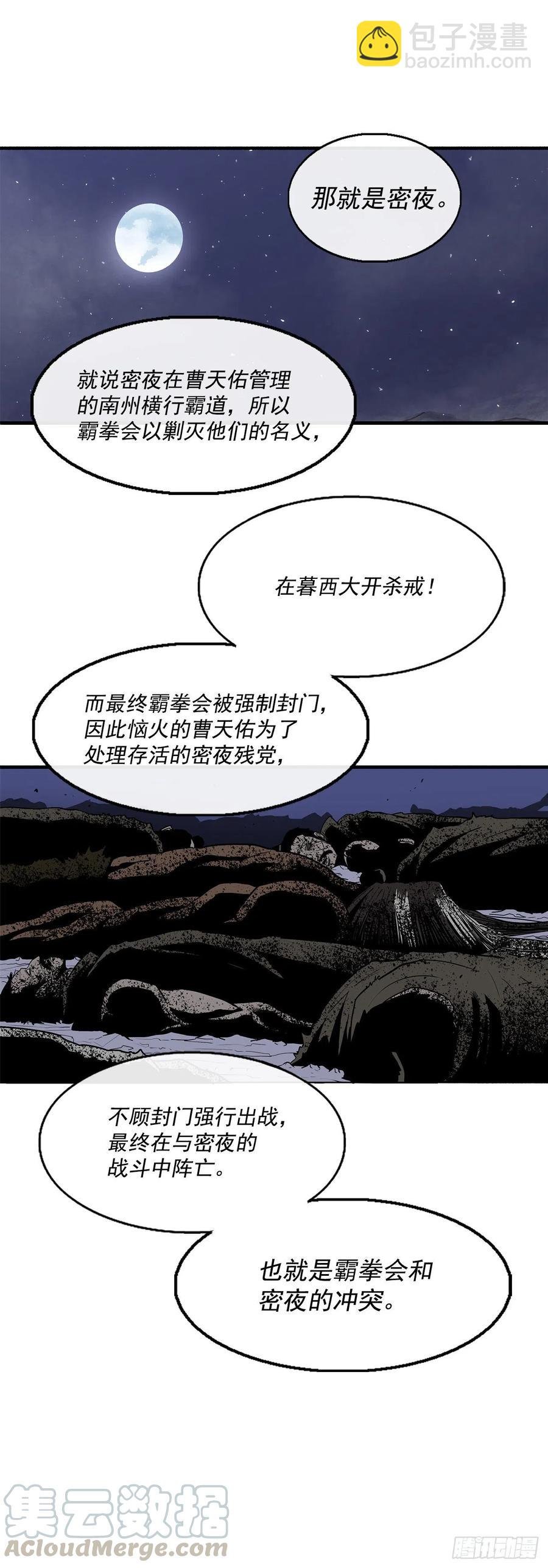 70.假情报