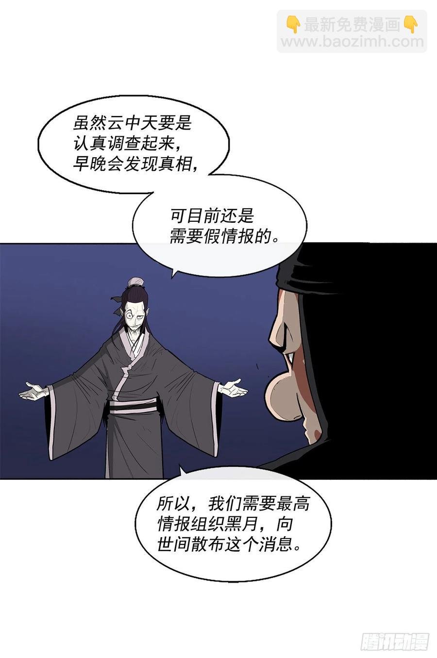 70.假情报