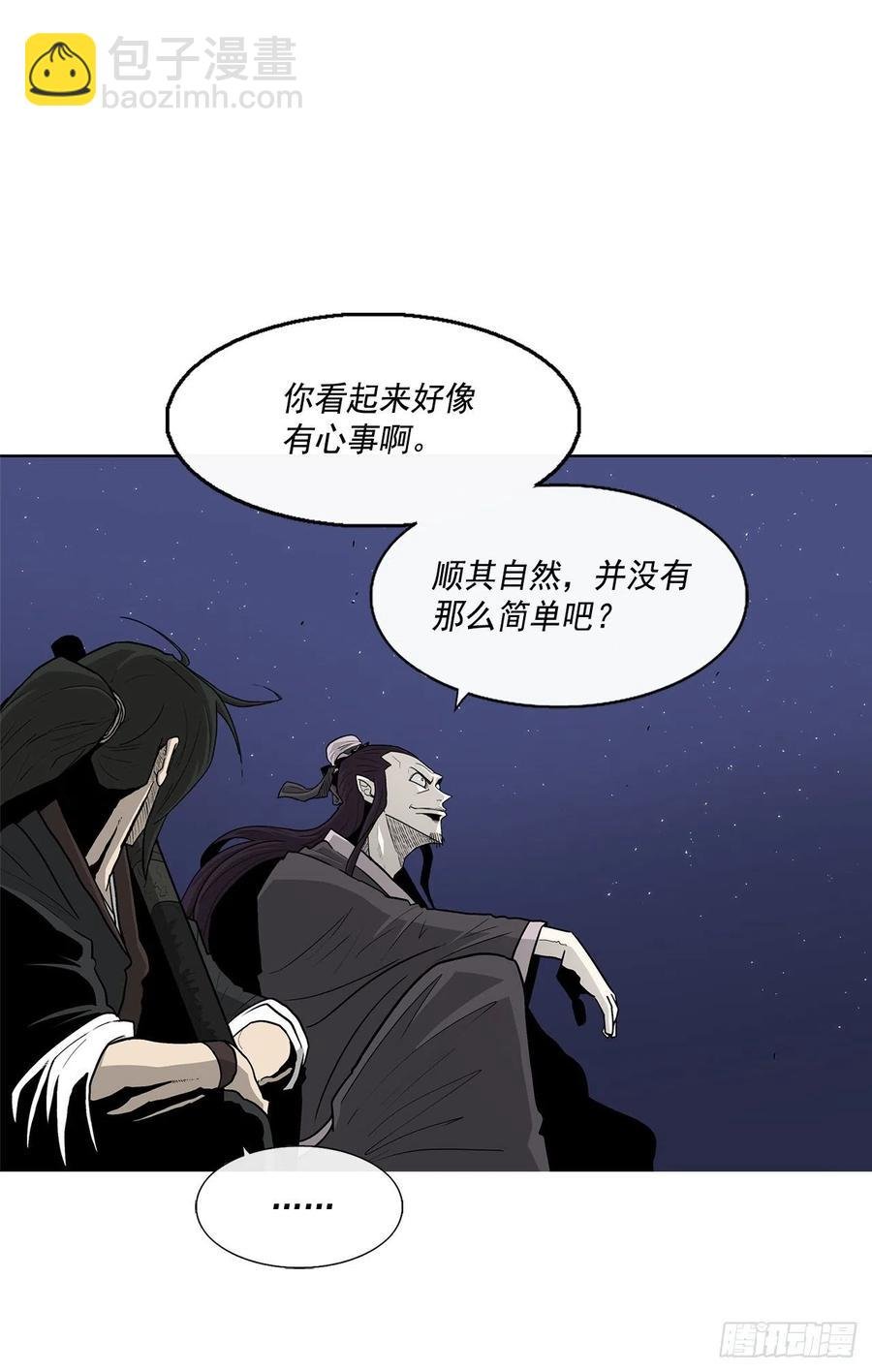 71.奇才