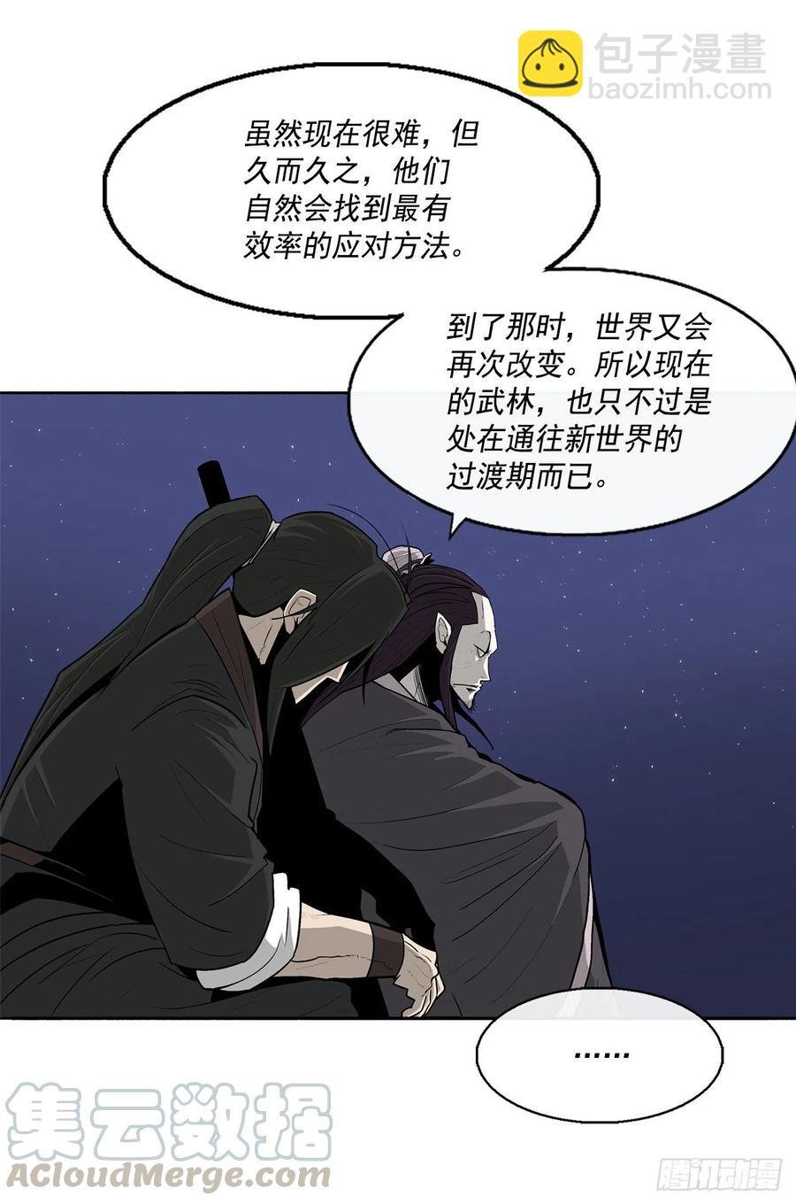 71.奇才