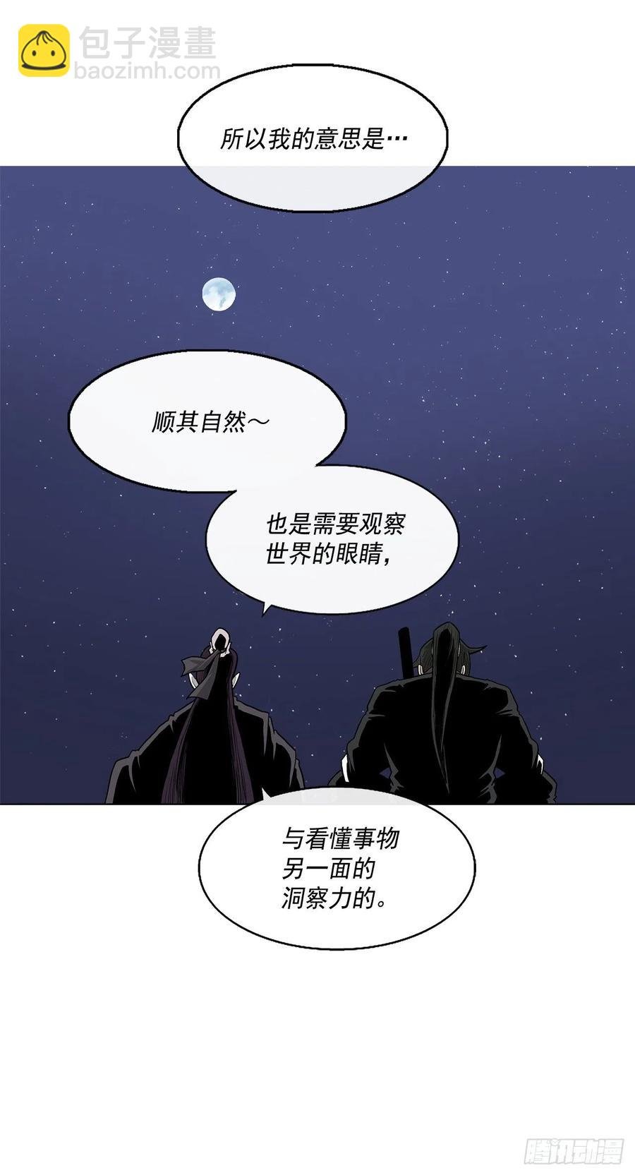 71.奇才