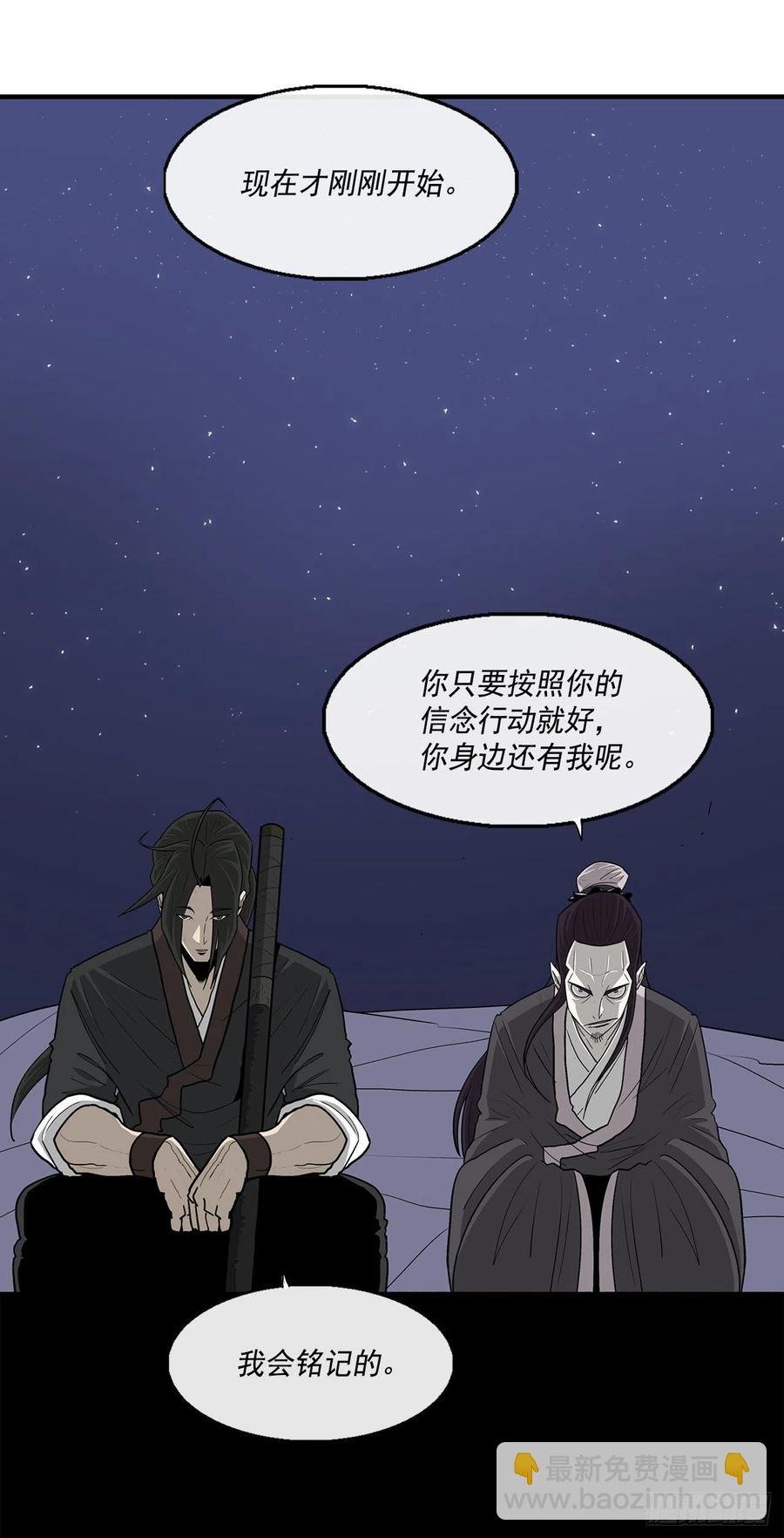 71.奇才