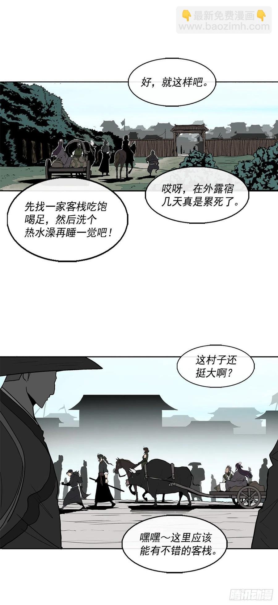 71.奇才