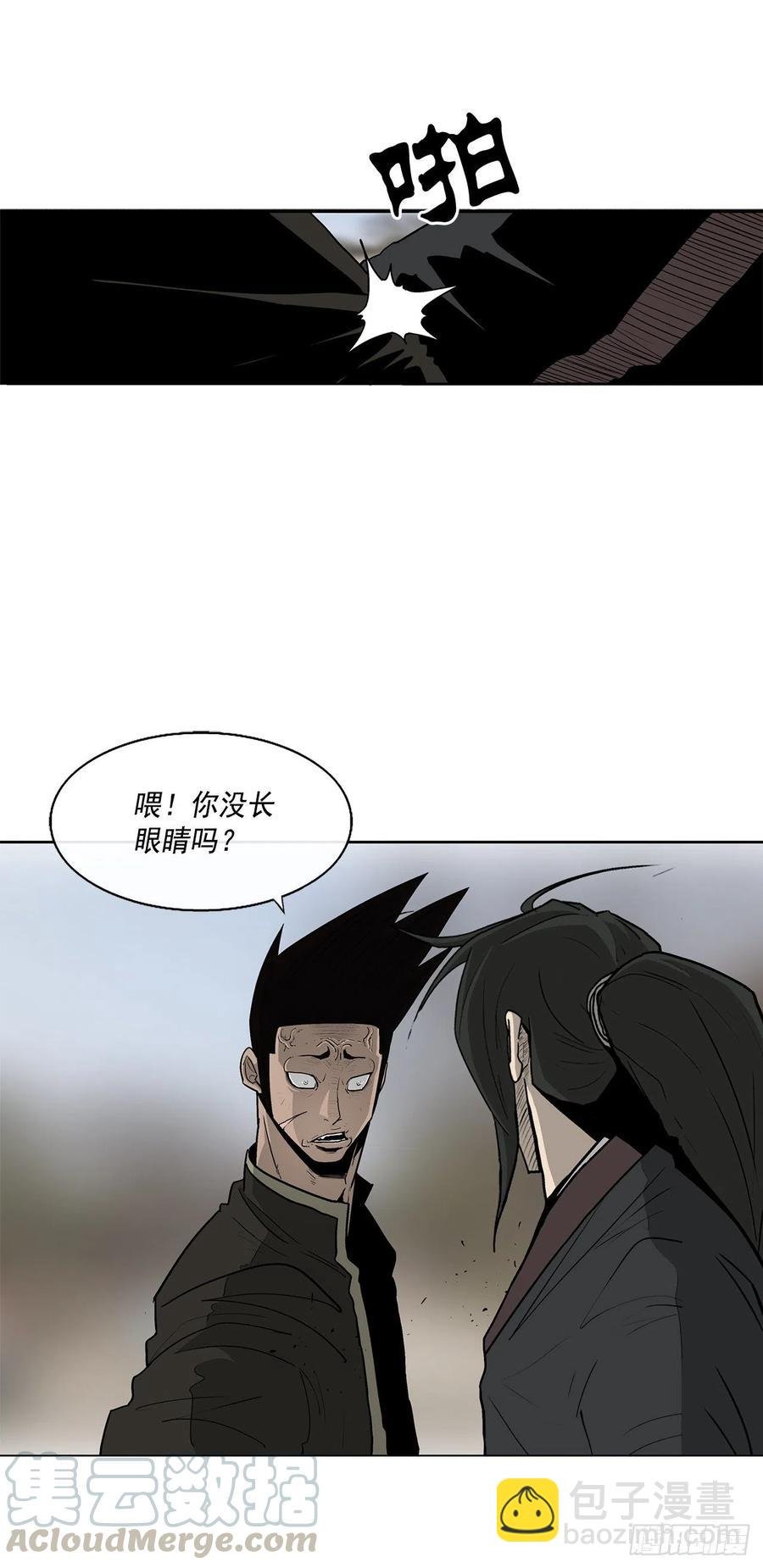 71.奇才
