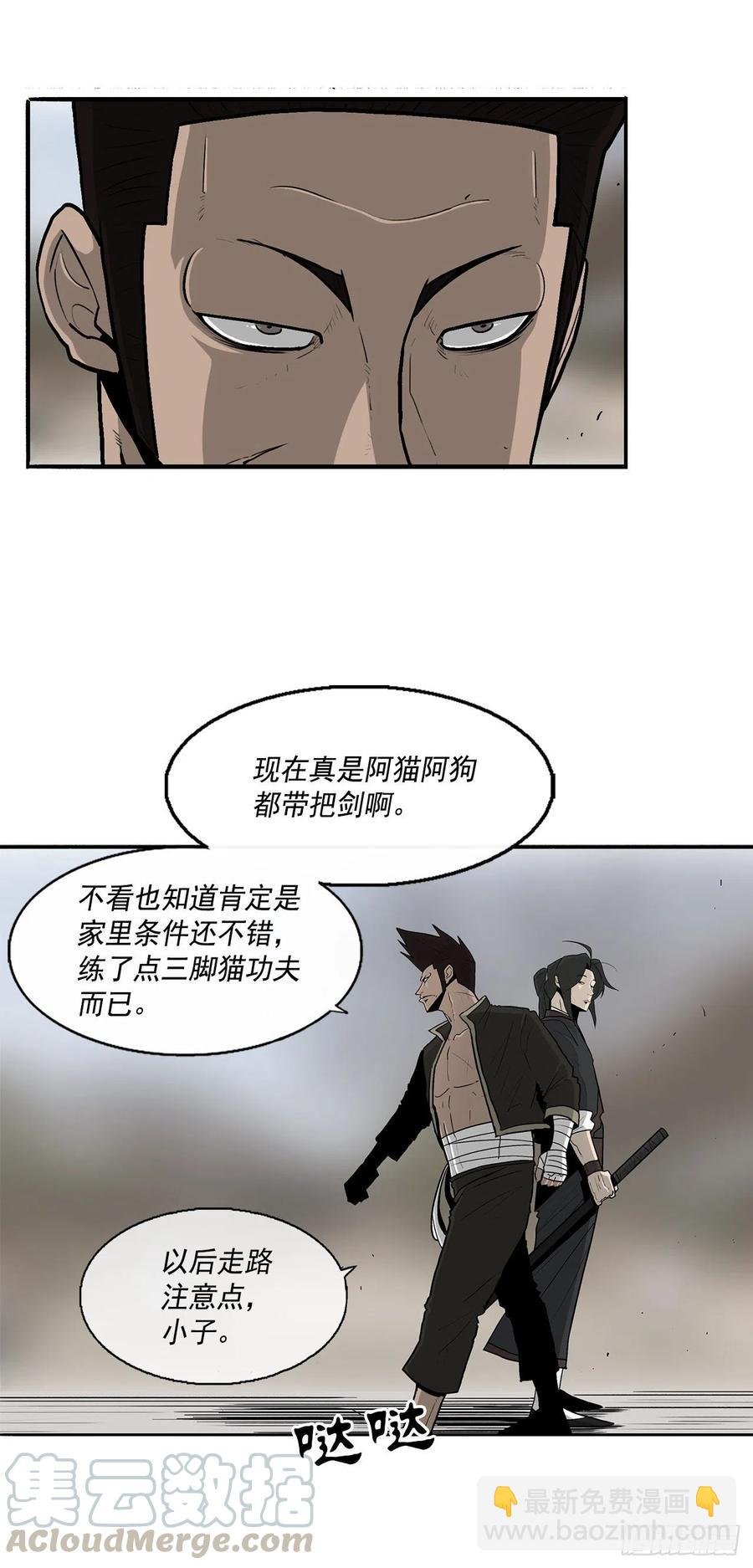 71.奇才