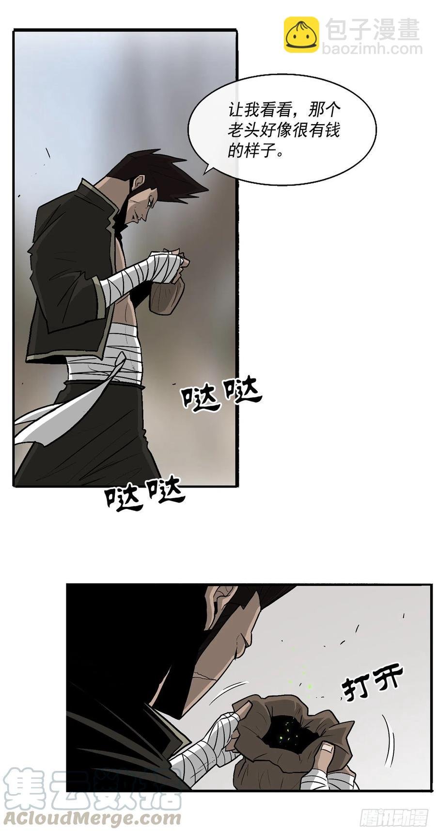 71.奇才
