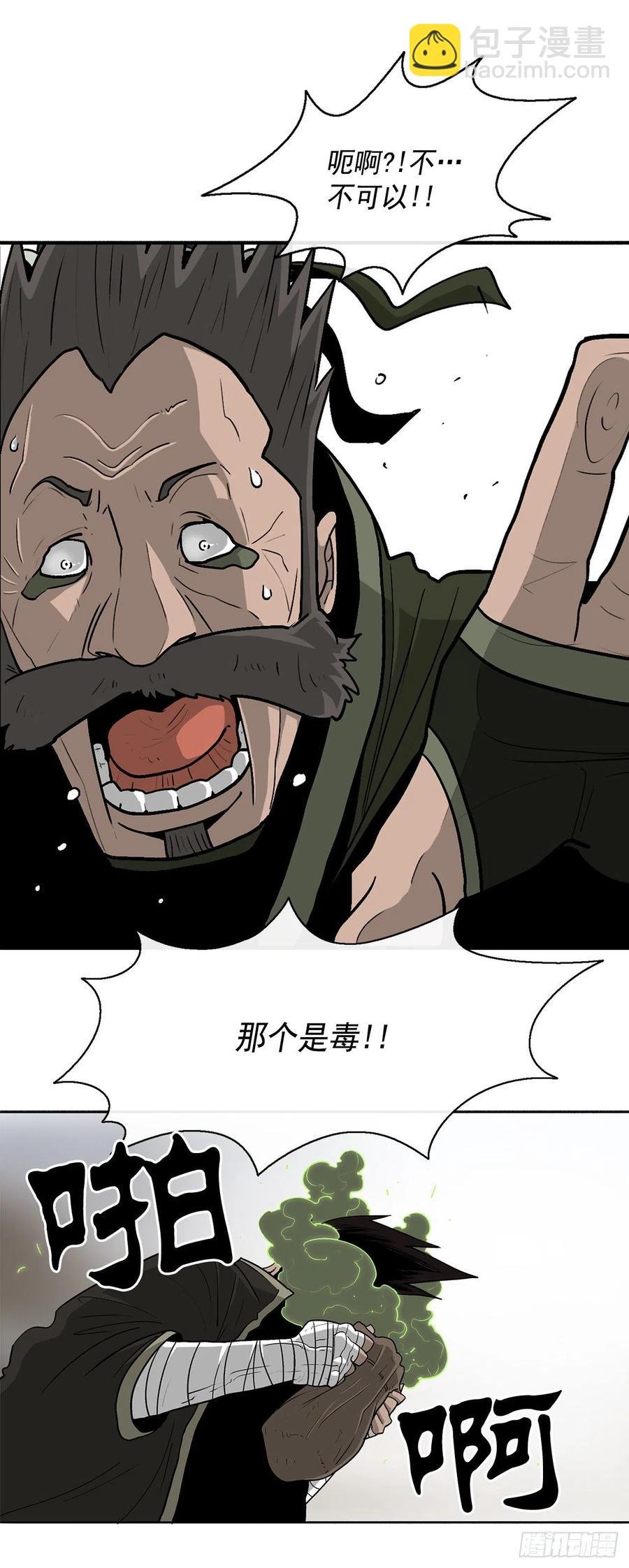71.奇才