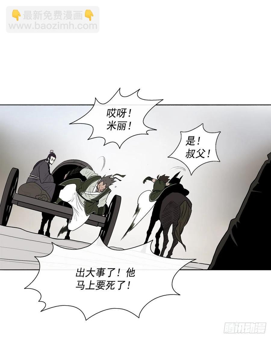 71.奇才