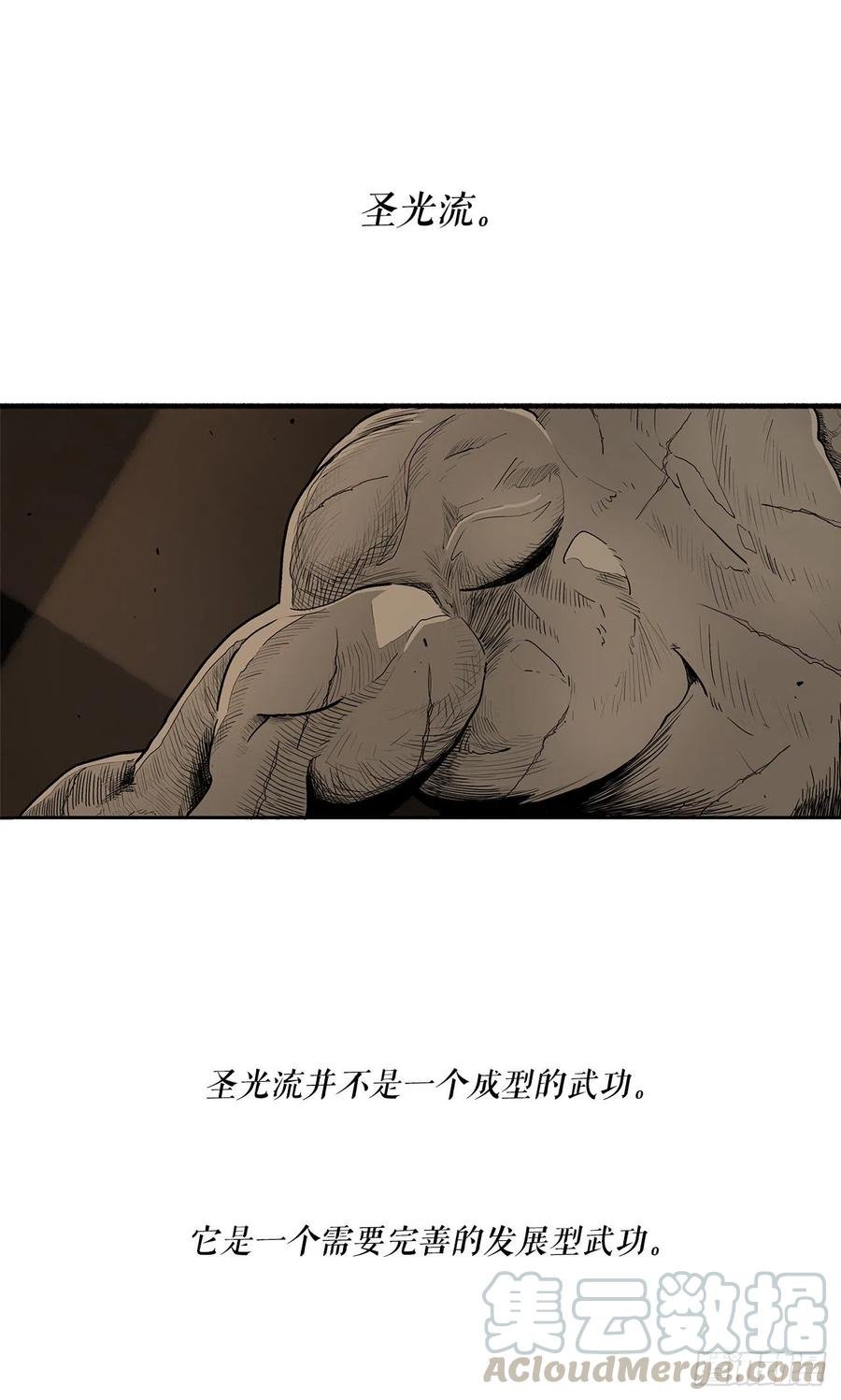 73.圣光流