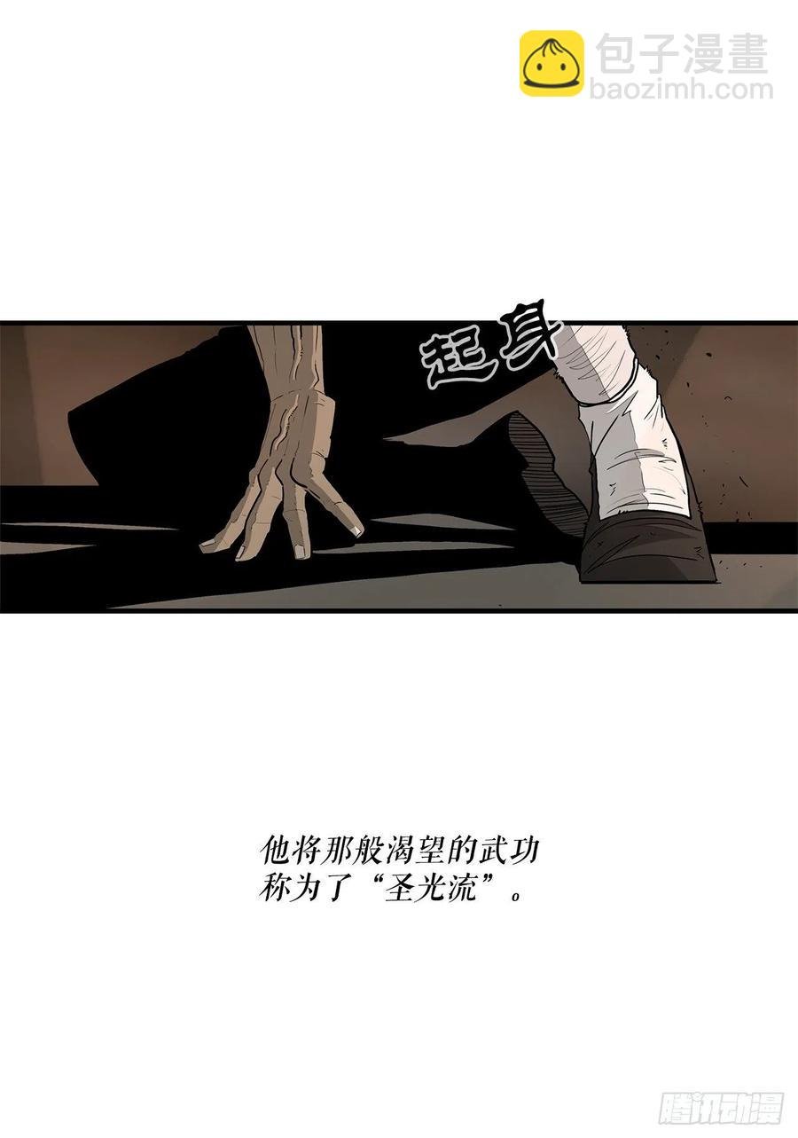 73.圣光流