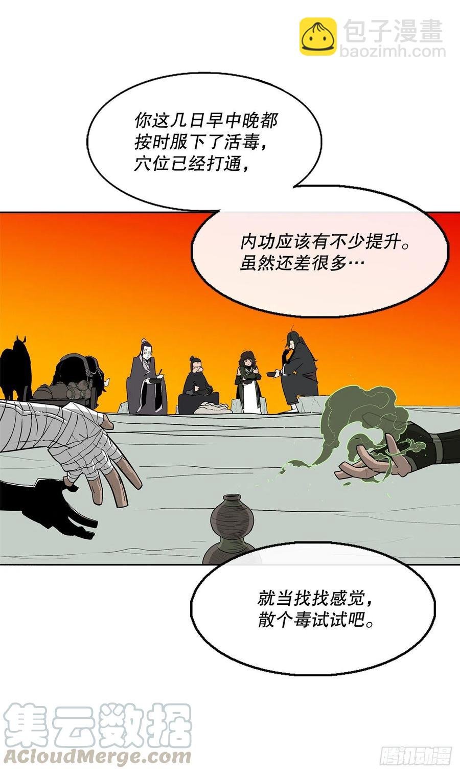 73.圣光流