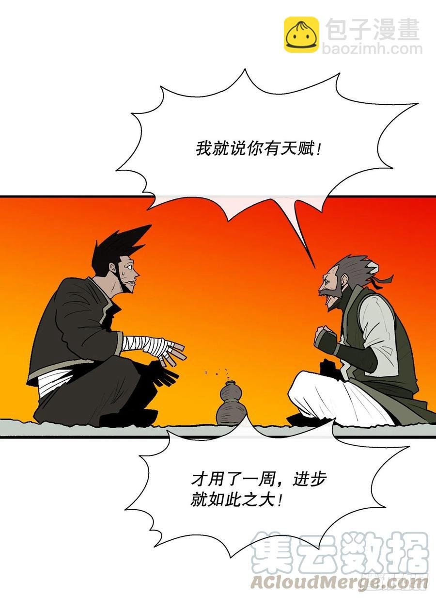 73.圣光流