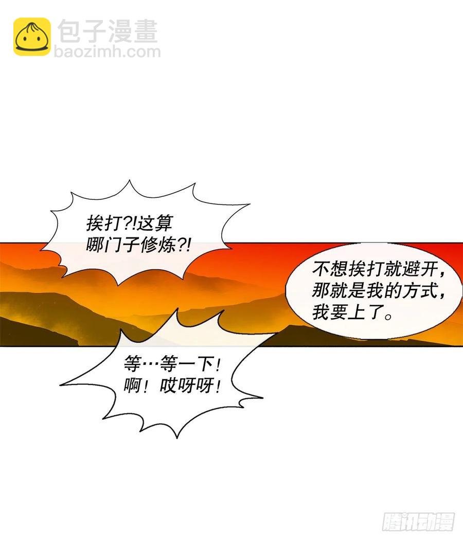 73.圣光流