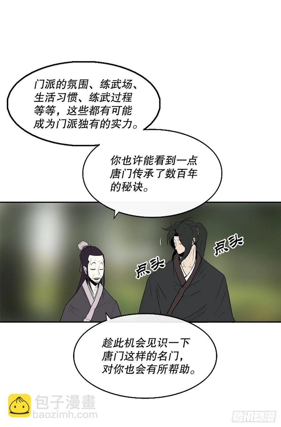 73.圣光流