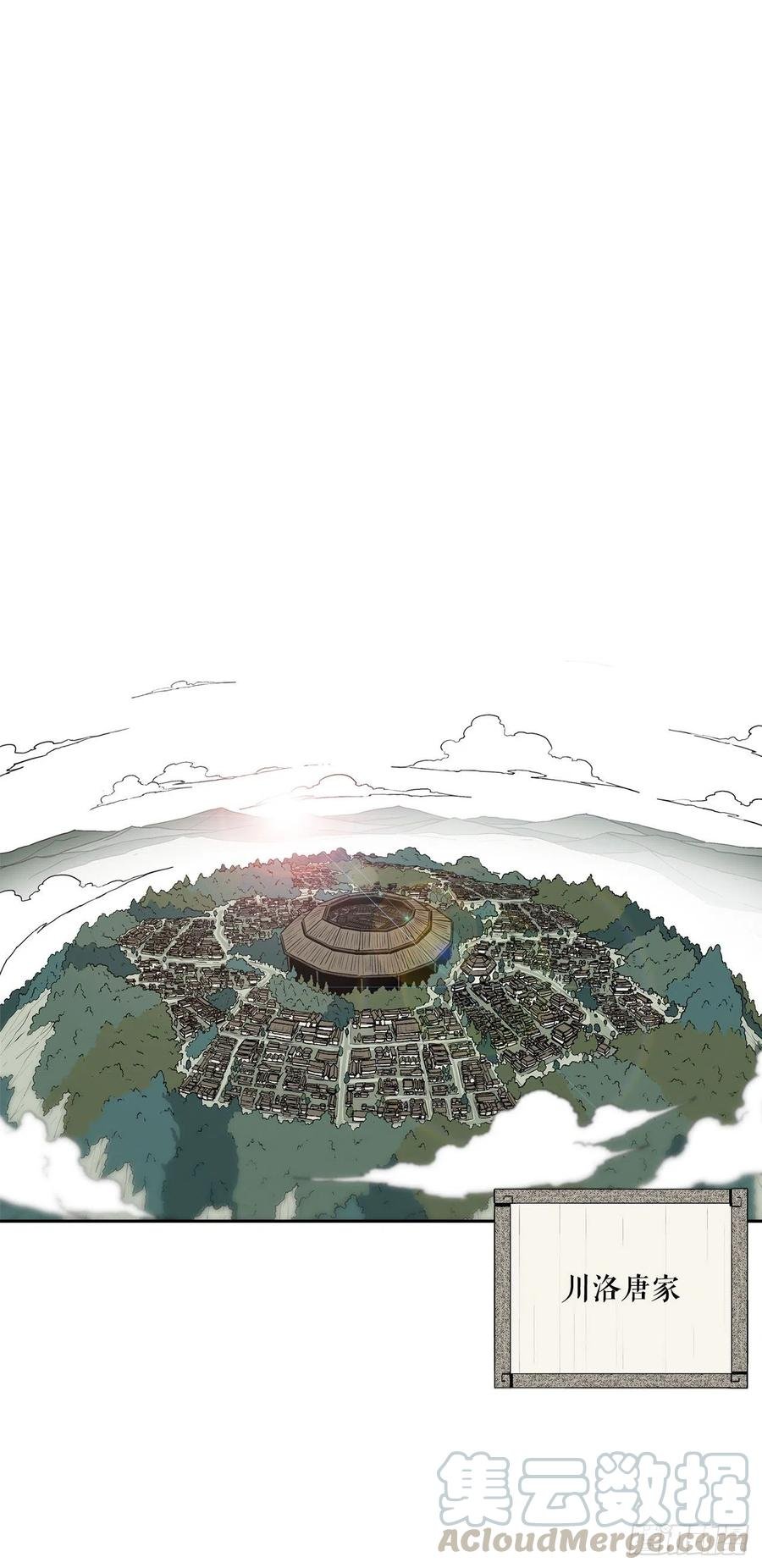 74.到达唐家
