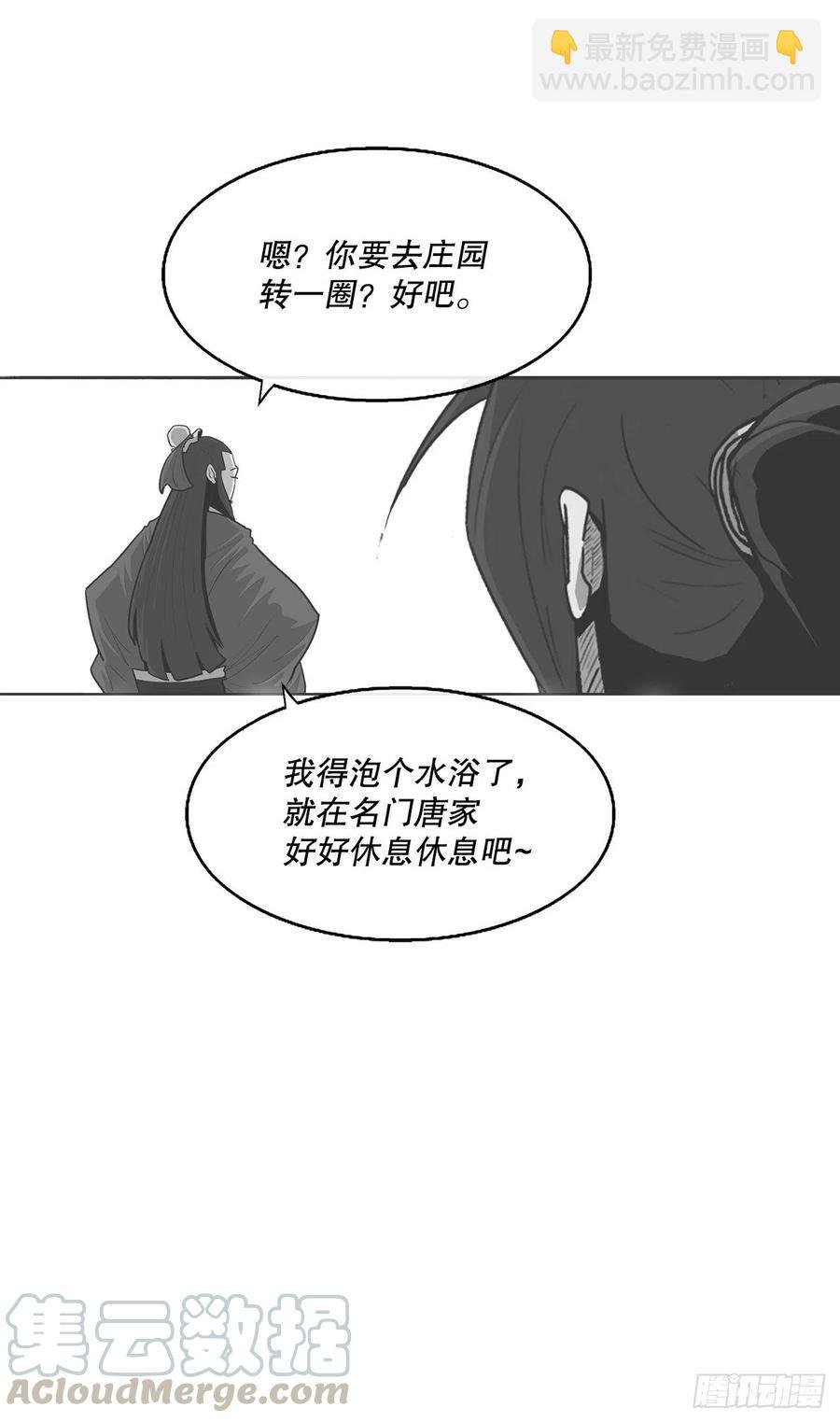 74.到达唐家